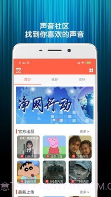 变声语音包截图1 变声语音包截图1