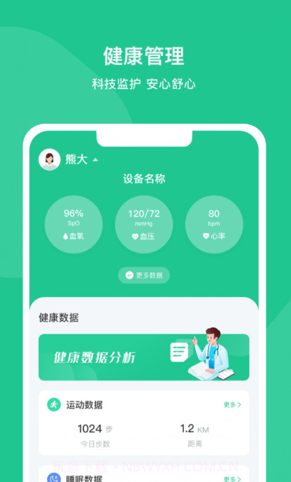 智爱康截图1 智爱康截图1