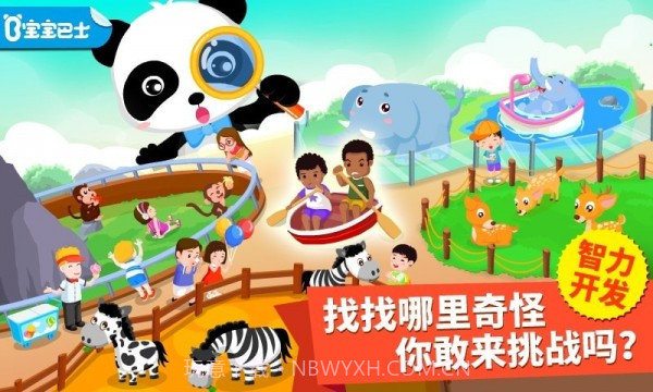 猜猜哪不对截图1