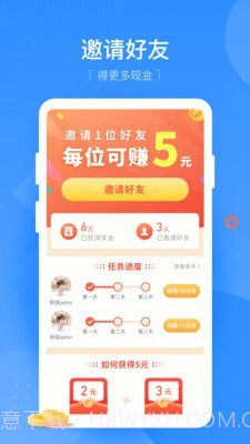 无忧记加班截图4 无忧记加班截图4