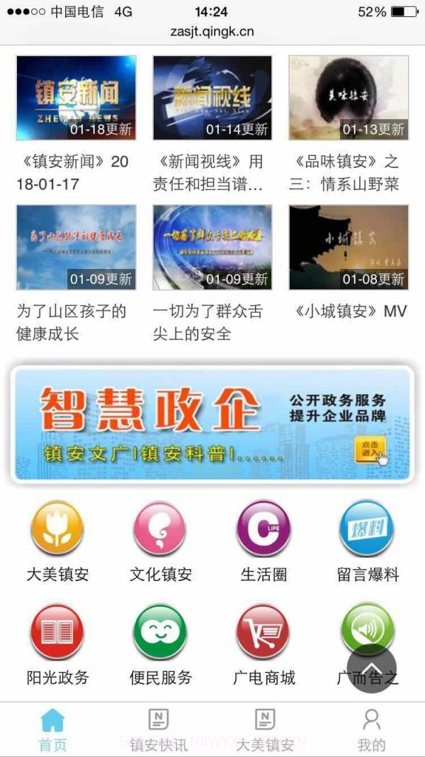 驰声听说在线老师端截图2 驰声听说在线老师端截图2