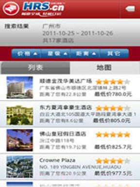 HRS全球订房网截图3 HRS全球订房网截图3