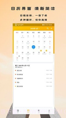 蛋壳效率助手截图4
