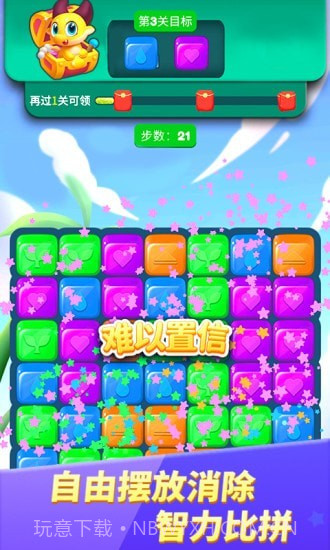 萌龙乐消消截图2