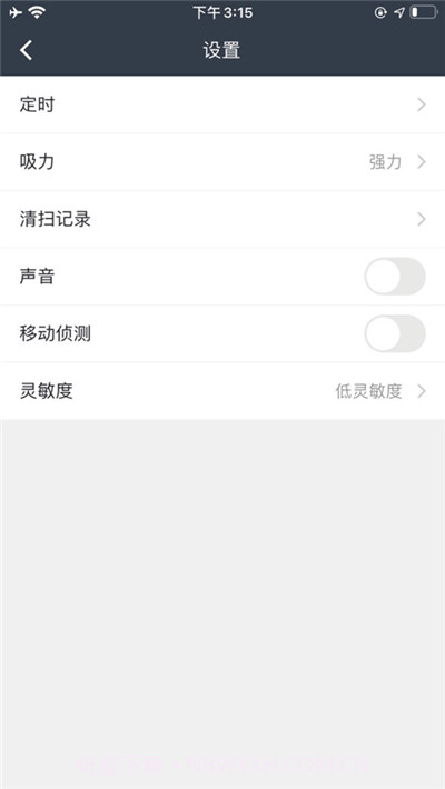 知尔星管家截图3
