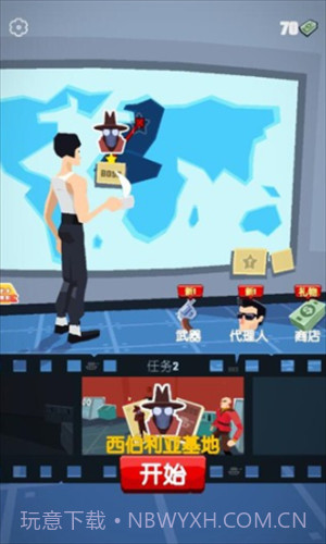 坏蛋你别跑截图1 坏蛋你别跑截图1