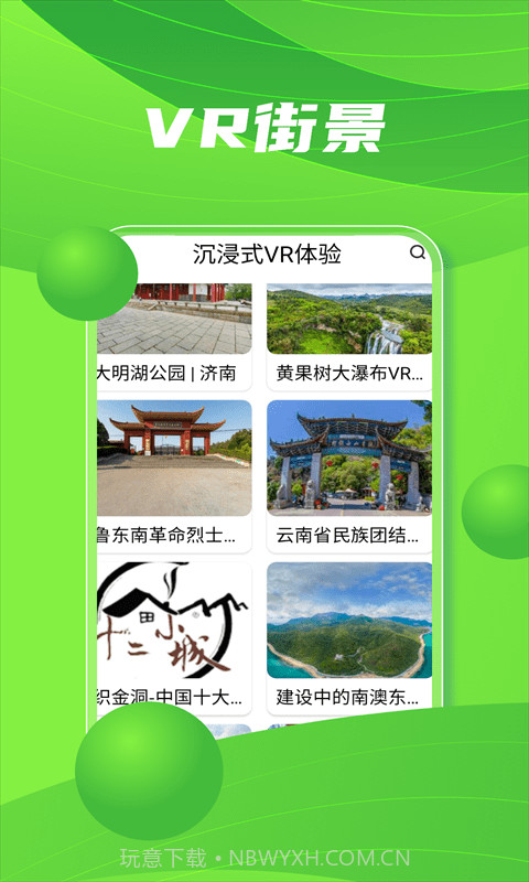 3d世界实景地图截图3 3d世界实景地图截图3