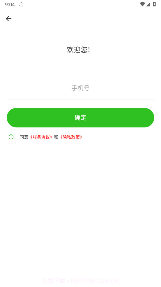 英汉翻译君截图3 英汉翻译君截图3