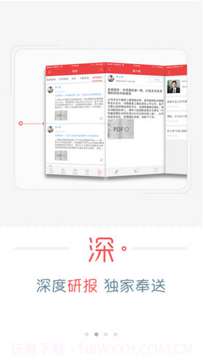 易三板-新三板大数据策略选股助手截图3