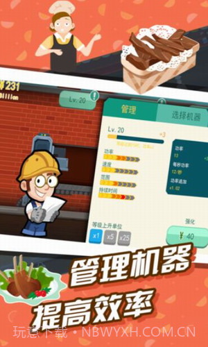 极限外卖王截图3 极限外卖王截图3