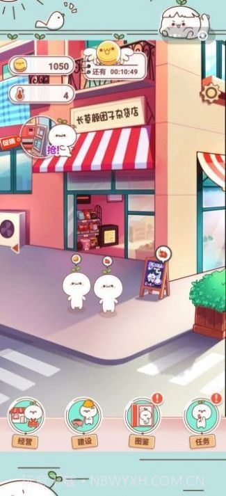 长草颜团子餐厅截图3 长草颜团子餐厅截图3