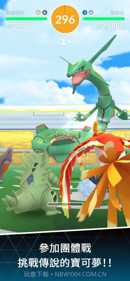 pokemon go手机版截图1