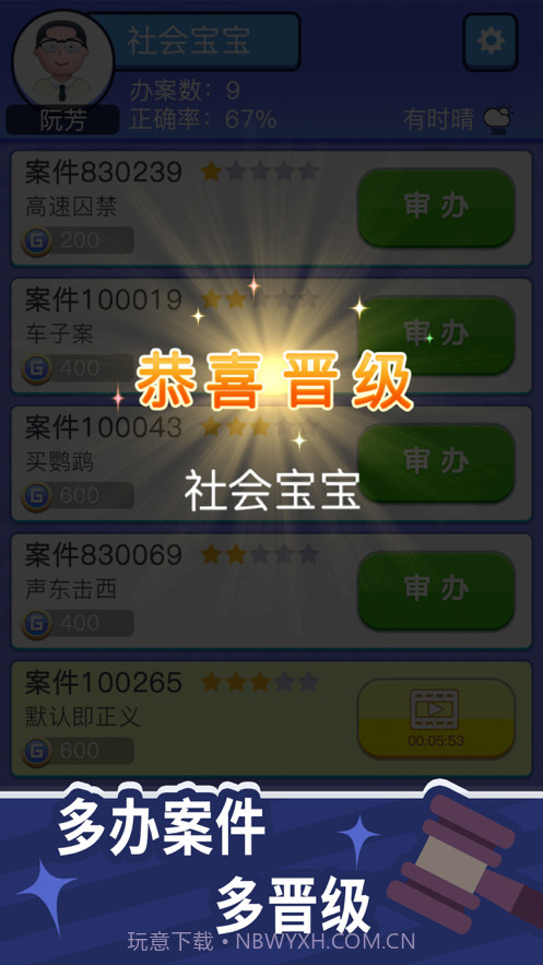 法外无狂徒截图6