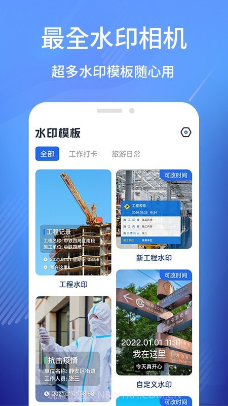工程相机打卡截图1 工程相机打卡截图1