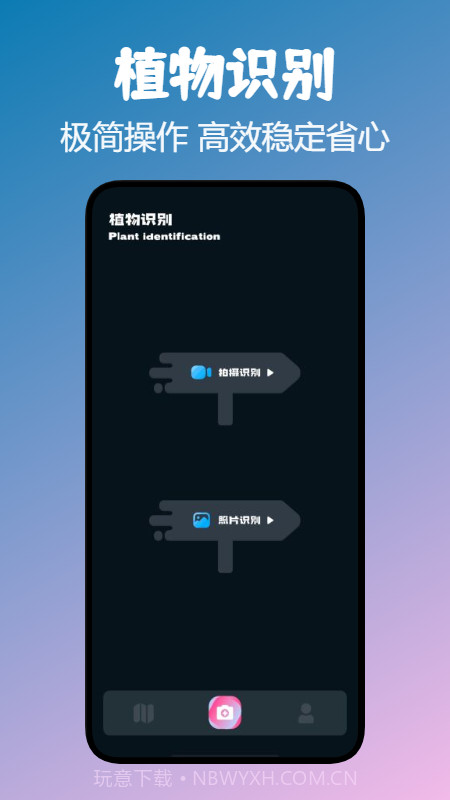 识万物截图1 识万物截图1