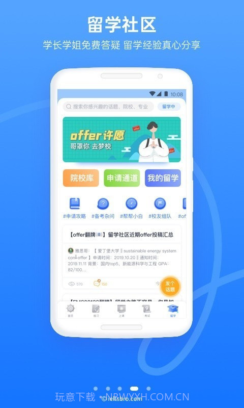 嘿芝麻社区截图5