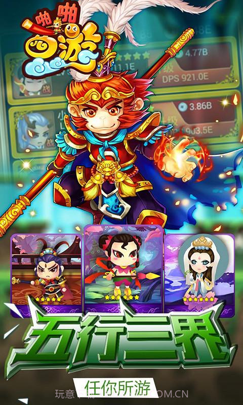 西游啪啪啪截图2