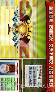 这就是战争截图4