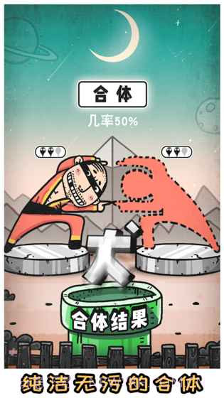 愚公移山3智叟的反击截图1