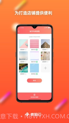 麦穗云电商平台截图2 麦穗云电商平台截图2