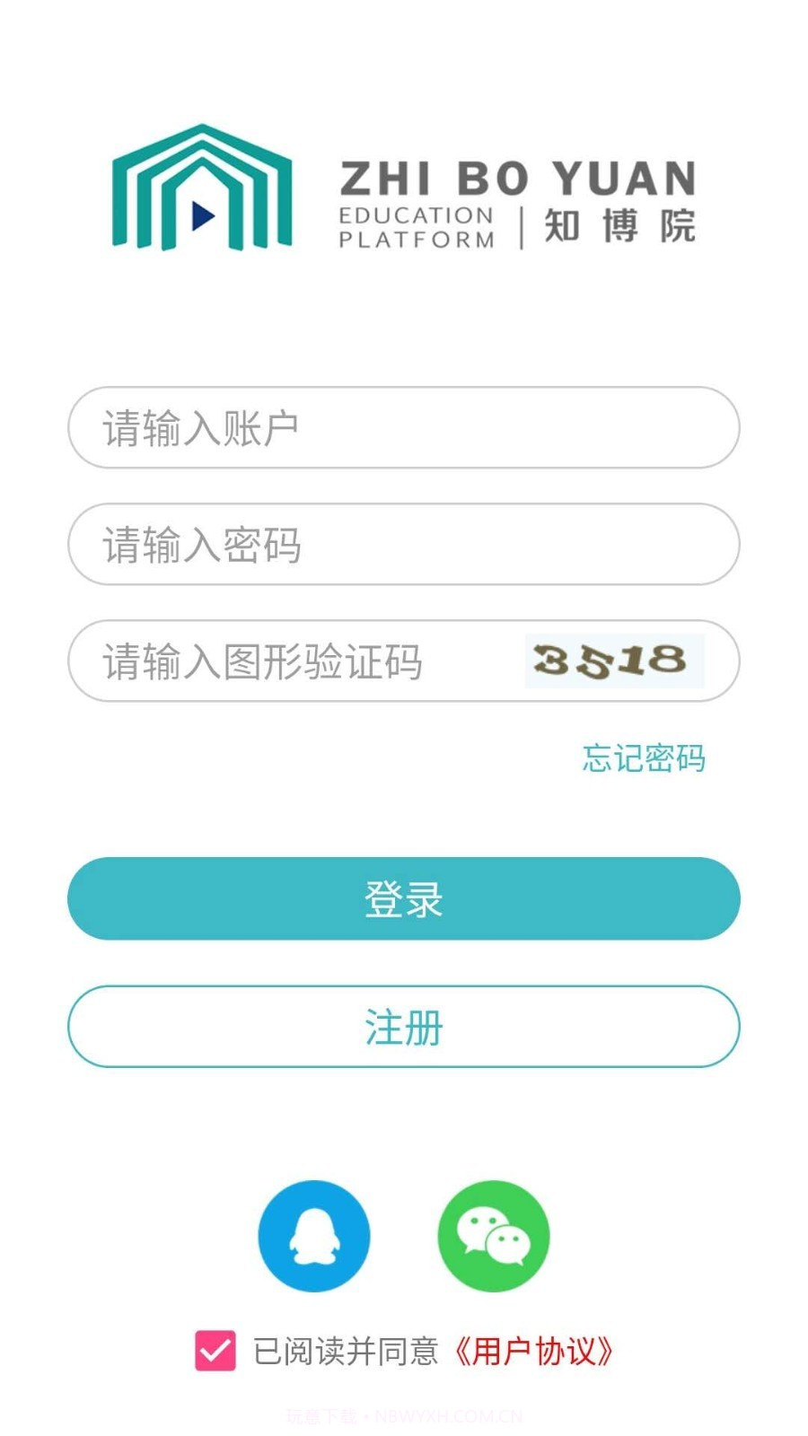 知博院截图2 知博院截图2