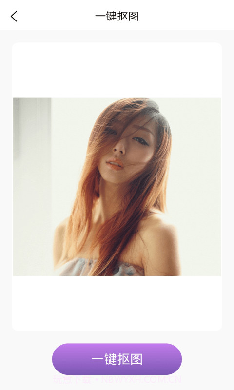 抠图掌上绘截图2