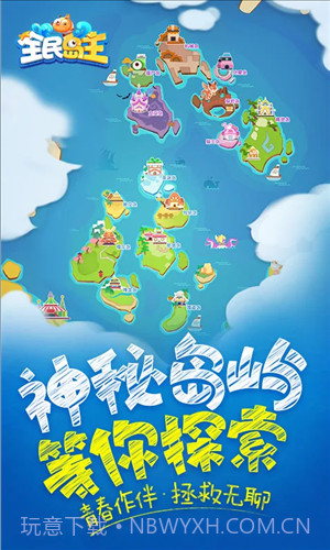 全民岛主截图3 全民岛主截图3