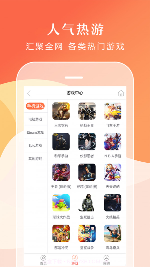 借号租截图2 借号租截图2