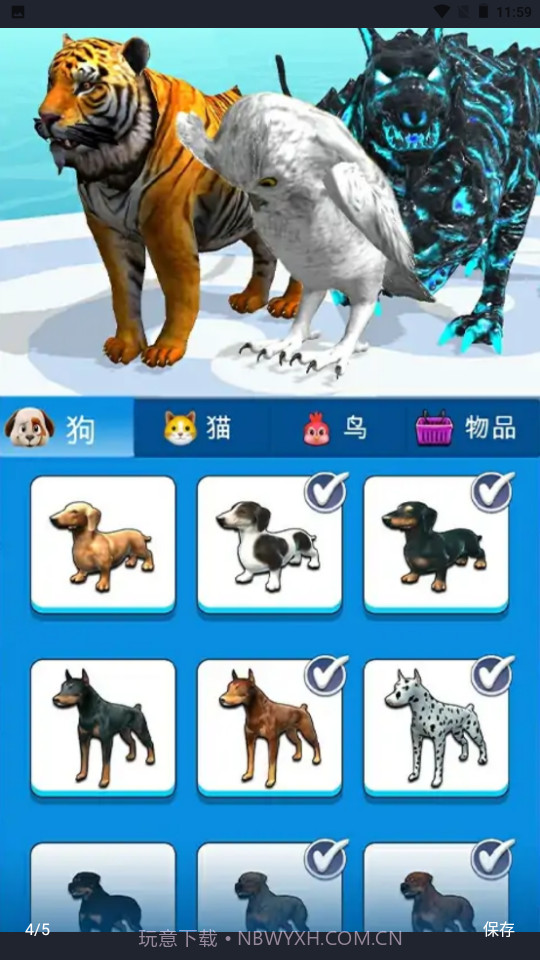 动物变身对决截图3 动物变身对决截图3