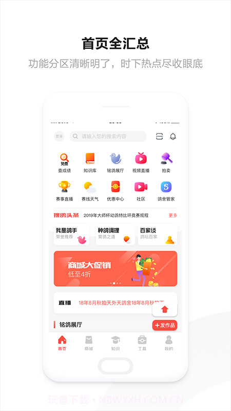 搜鸽网截图4 搜鸽网截图4