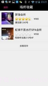 夜色截图4 夜色截图4