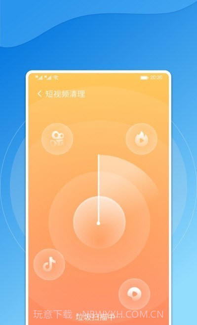 飞鸟手机管家截图1