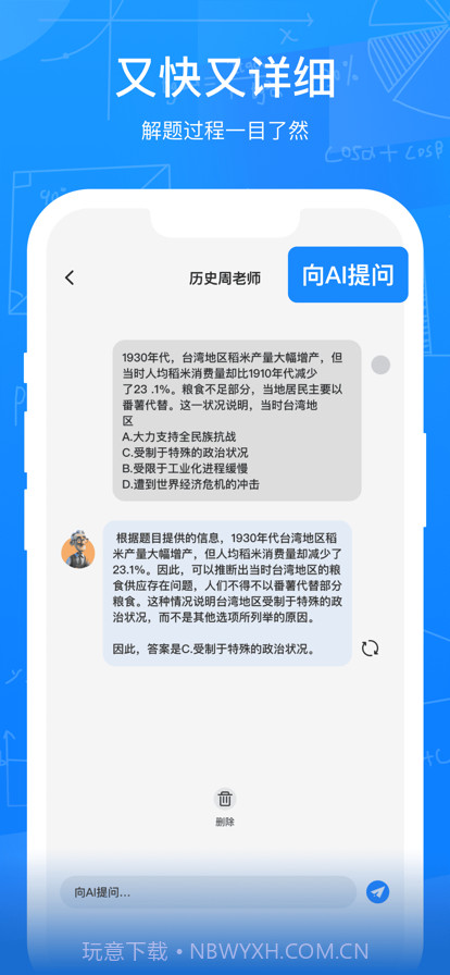 拍题截图3