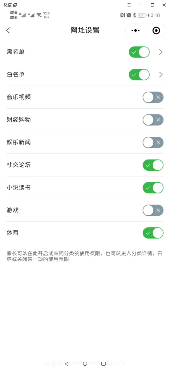云朵守护家长安卓端截图6 云朵守护家长安卓端截图6