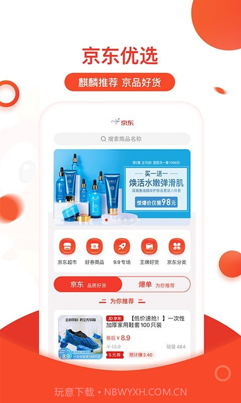 淘领地截图4 淘领地截图4