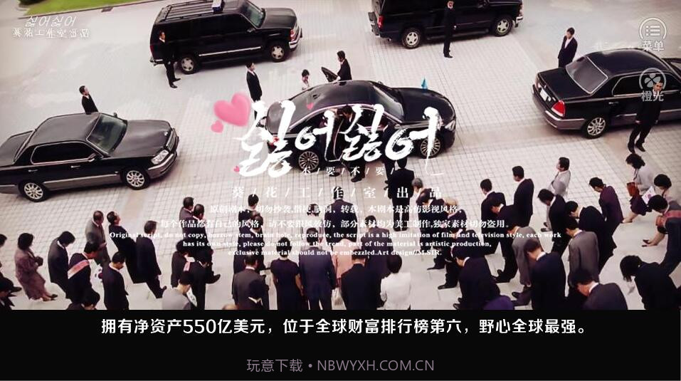 EXO不要不要截图1 EXO不要不要截图1