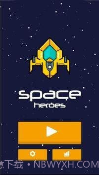 太空英雄射手截图2