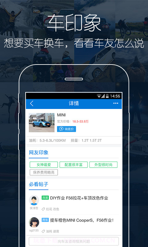 太平洋车友会截图4 太平洋车友会截图4