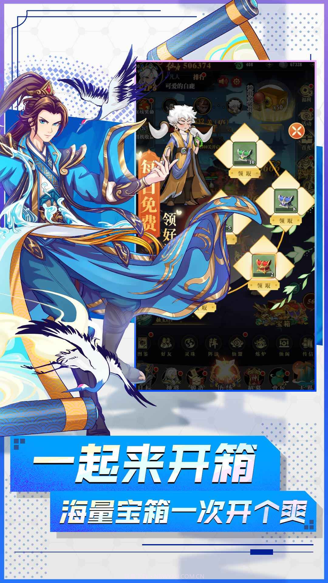 封神让我来截图3