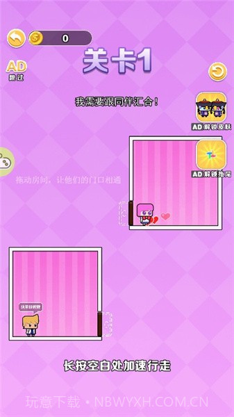 密室大营救截图1 密室大营救截图1