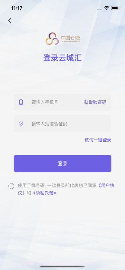 云城汇截图1 云城汇截图1