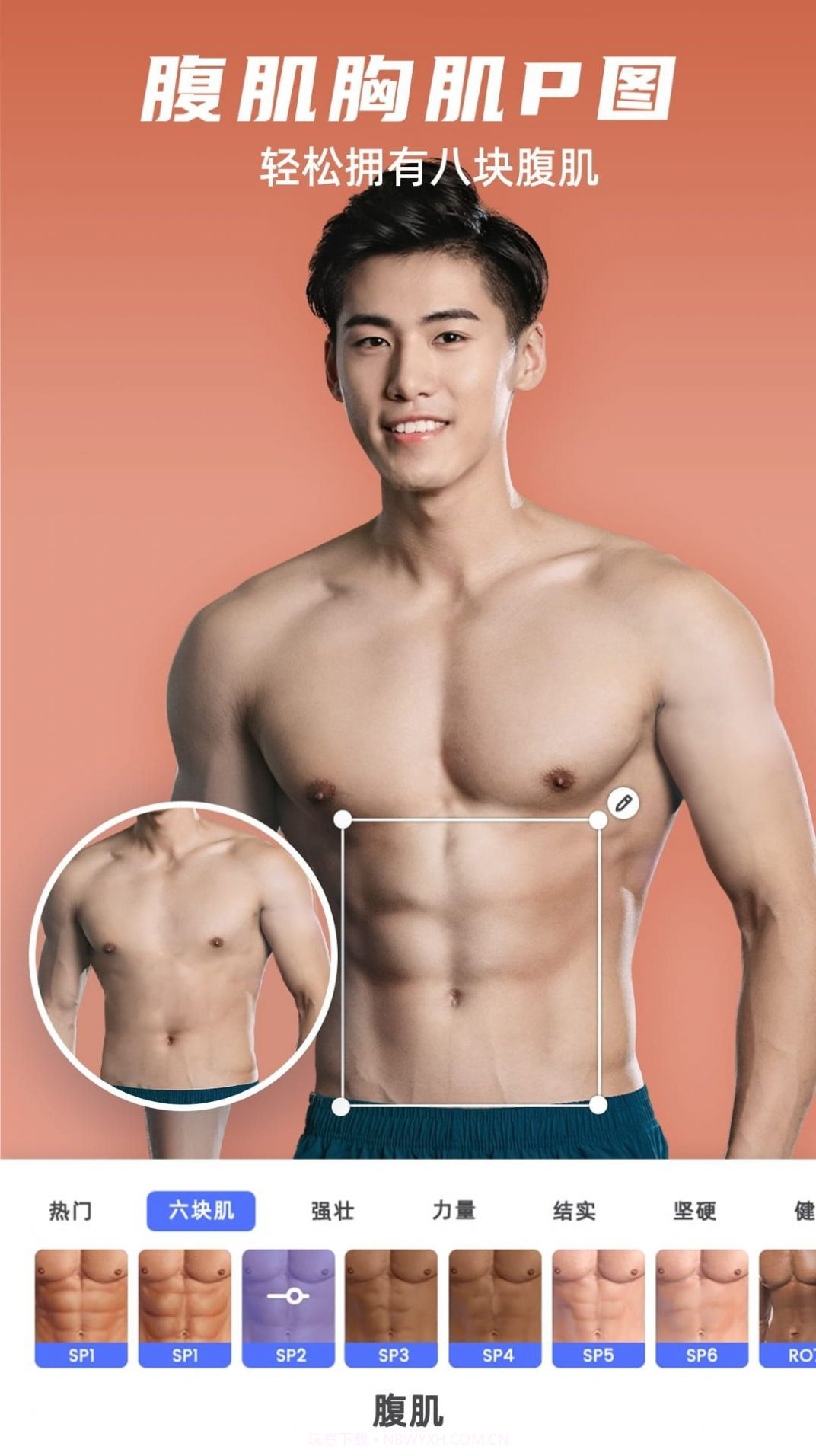 他颜腹肌p图型男相机截图1