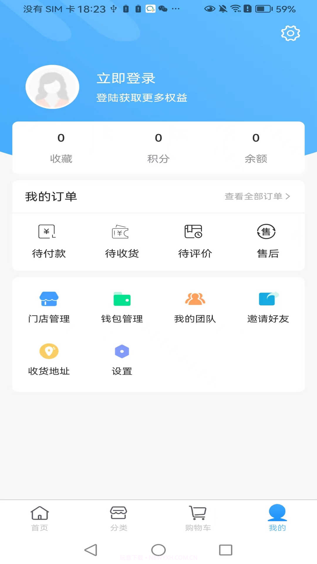 汇宜通截图3 汇宜通截图3