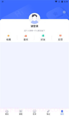 国家终身教育平台截图4