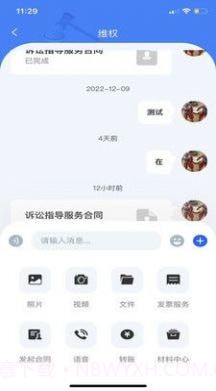 权易邦截图1 权易邦截图1