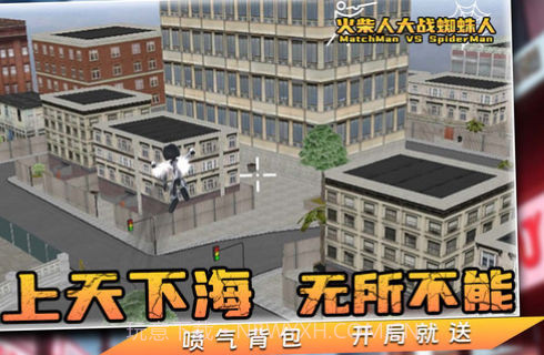 火柴人大战蜘蛛人截图4