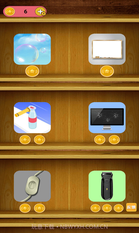 魔力解压神器截图4 魔力解压神器截图4