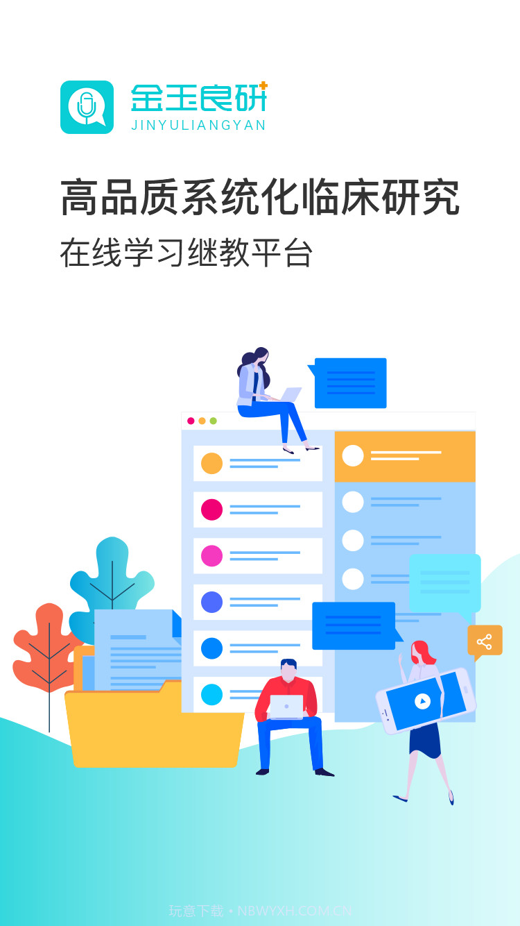 金玉良研gcp考试题库截图1