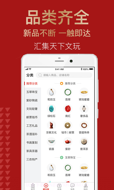 艺术收藏网截图4