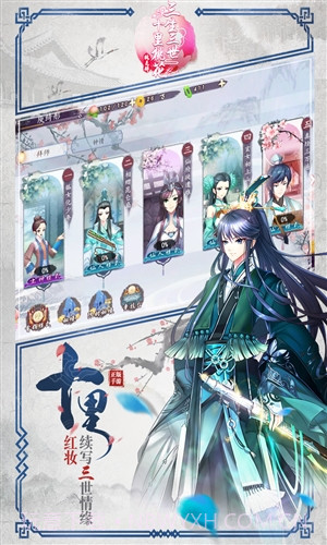 三生三世十里桃花-桃花醉截图5 三生三世十里桃花-桃花醉截图5